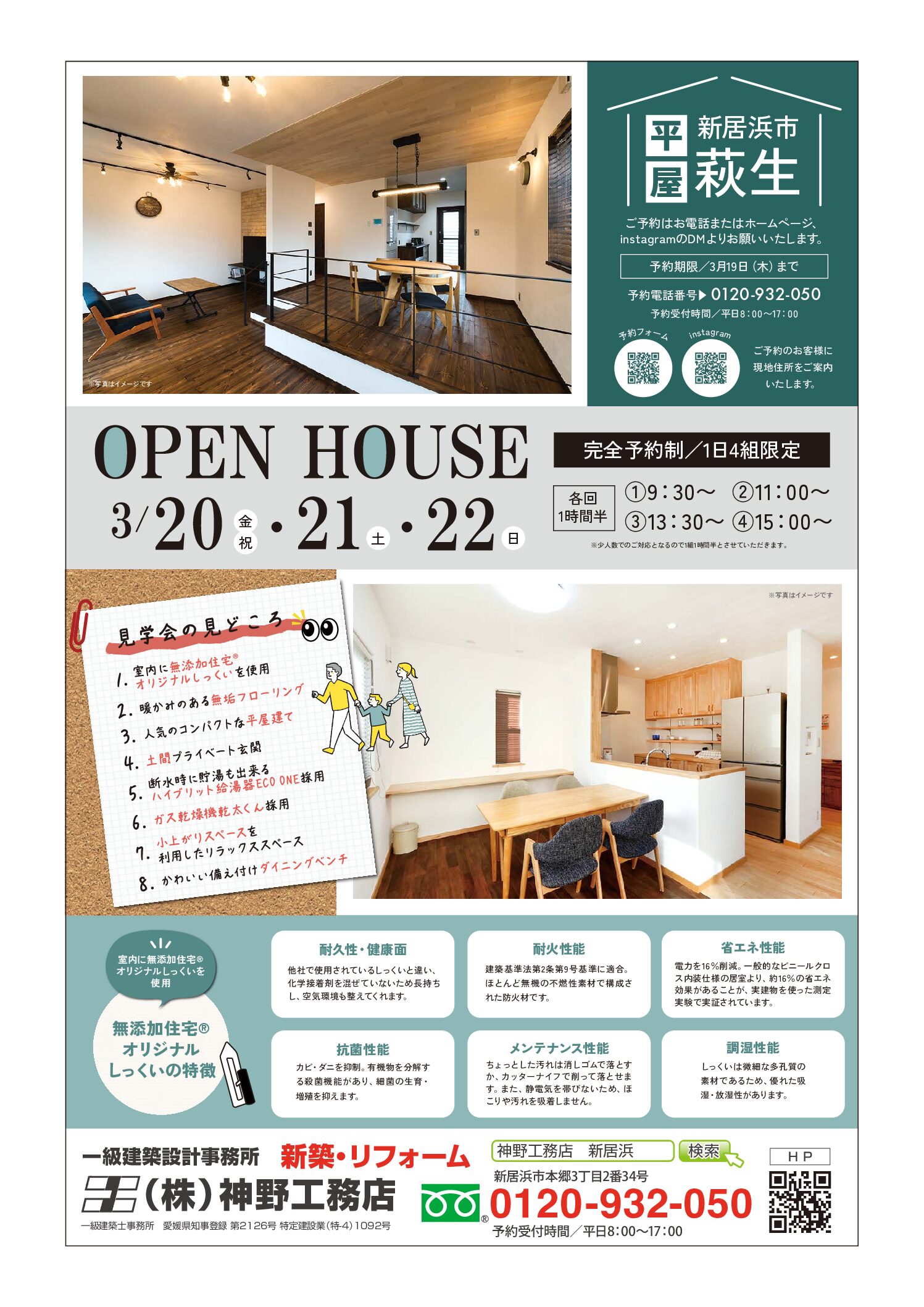 インフォメーション